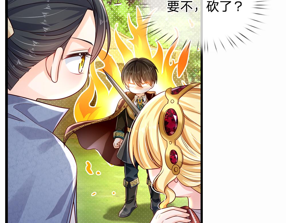 我伊蒂丝女皇长大后的样子漫画,第150话 亚诺出事了！1图