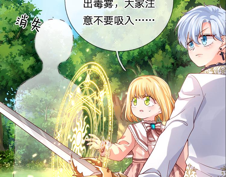 我伊蒂丝女皇长大后的样子漫画,第21话 帝国之火2图
