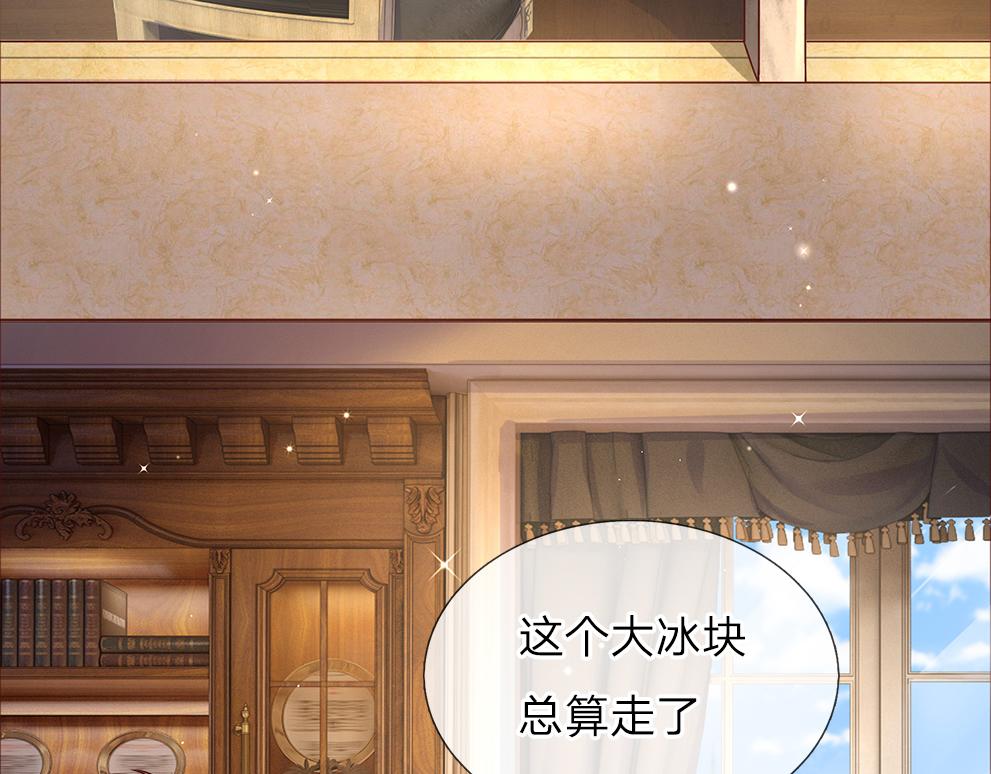 我，伊蒂丝女皇漫画,第36话 公文从天而降1图