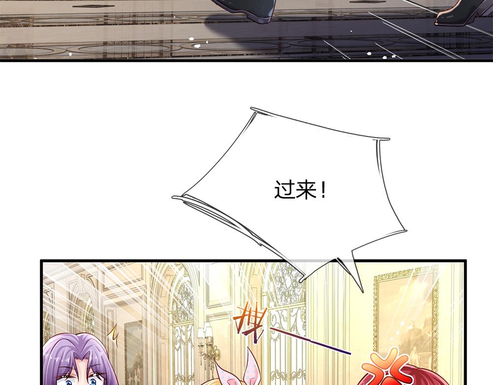 我伊蒂丝女皇免费观看全集动漫漫画,第134话 她是在担心我？1图