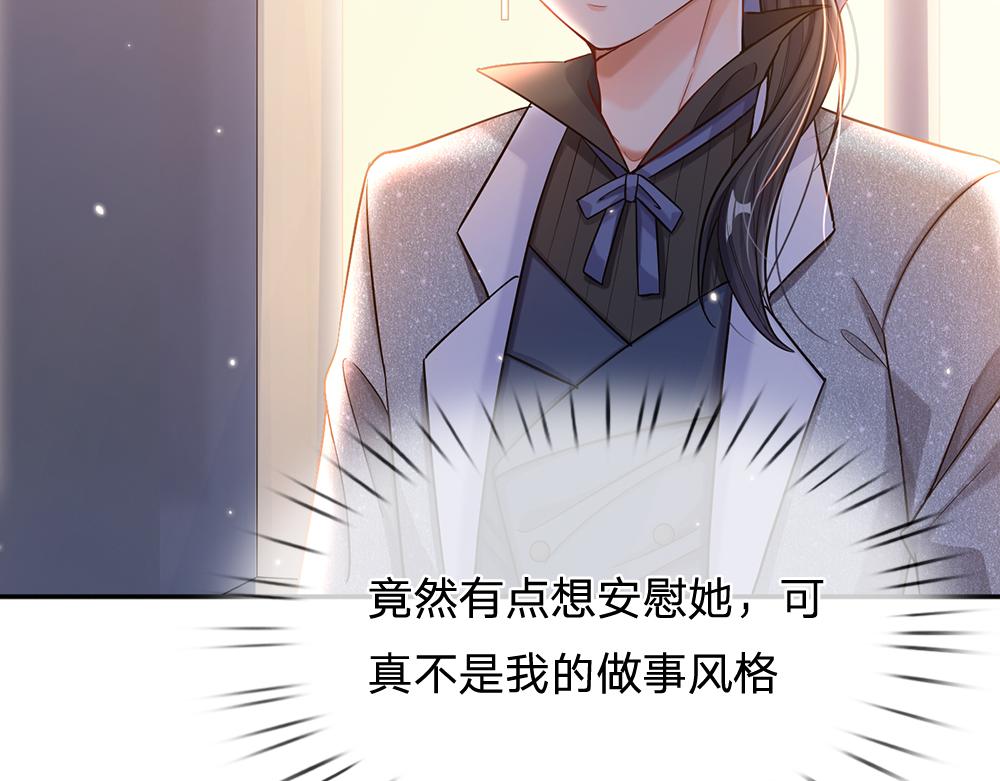 我，伊蒂丝女皇漫画,第50话 痛痛1图