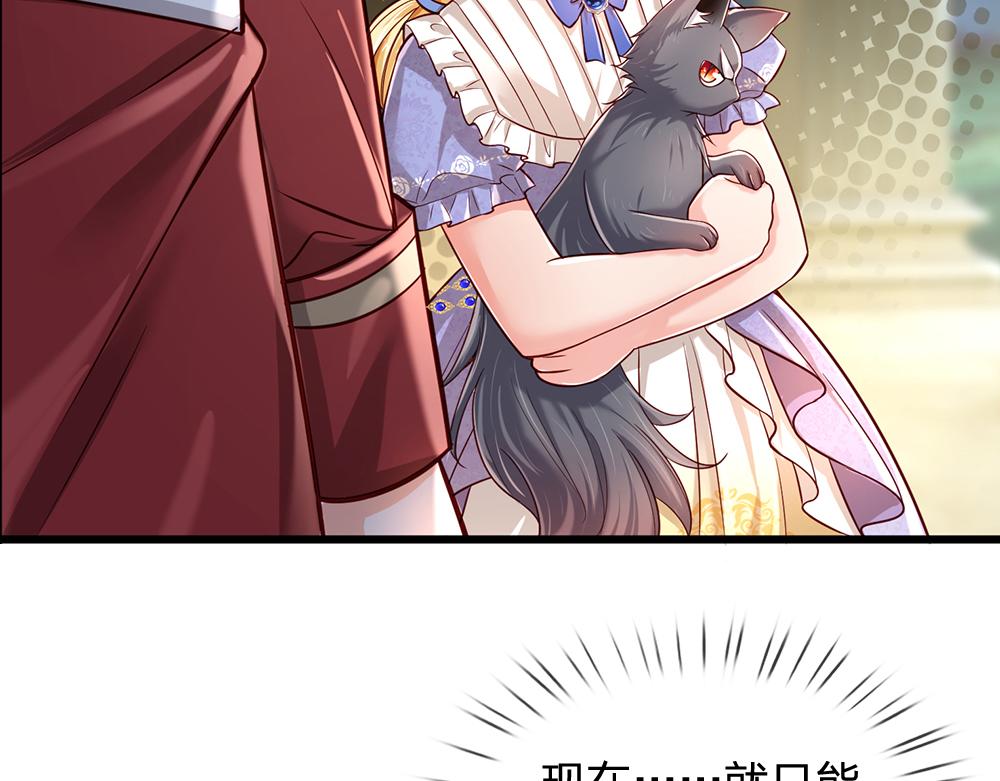 我伊蒂丝女皇长大后的样子漫画,第177话 施展魅力的时刻2图