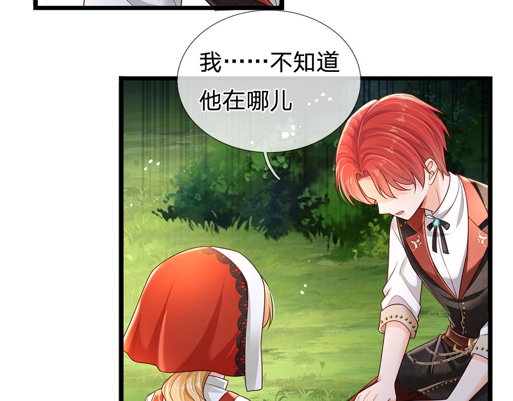 我伊蒂丝女皇全集观看漫画,第171话 你欠我的拿什么还1图