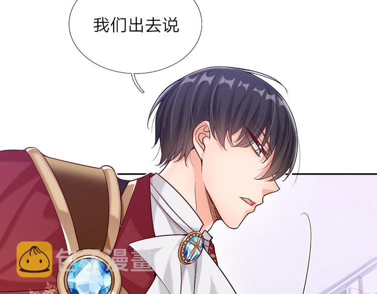 我伊蒂丝女皇长大后的样子漫画,第6话 突如其来的软禁2图