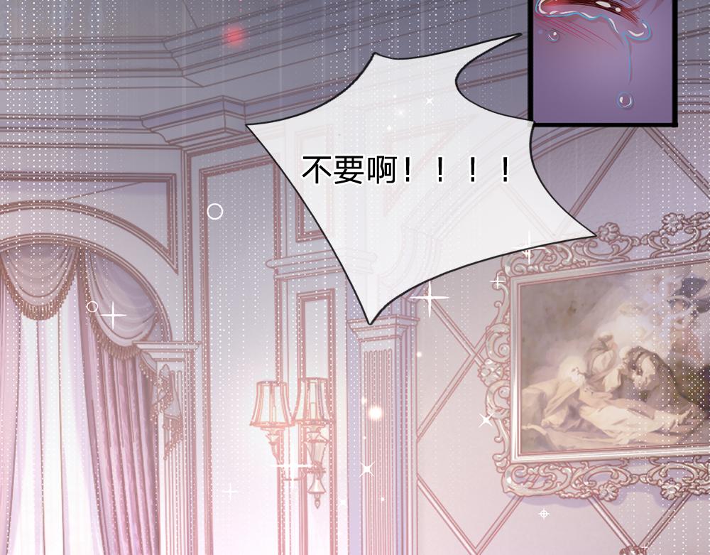 我，伊蒂丝女皇漫画,第97话 他就是恶魔！2图
