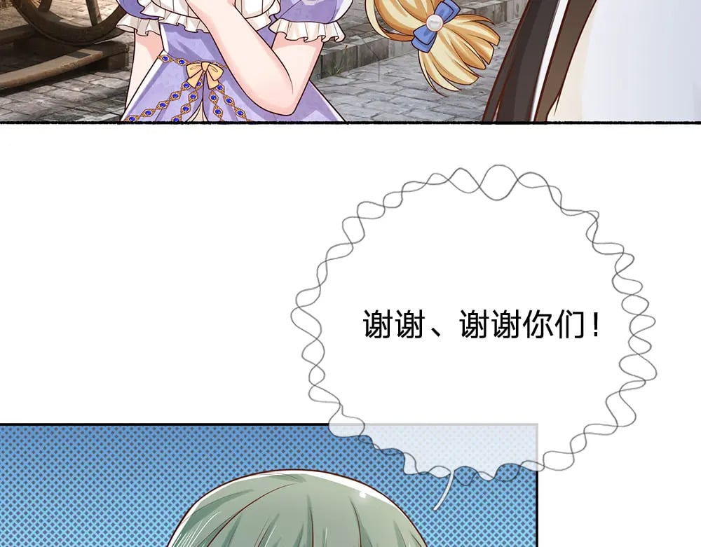 我伊蒂丝女皇长大后的样子漫画,第269话 线索2图