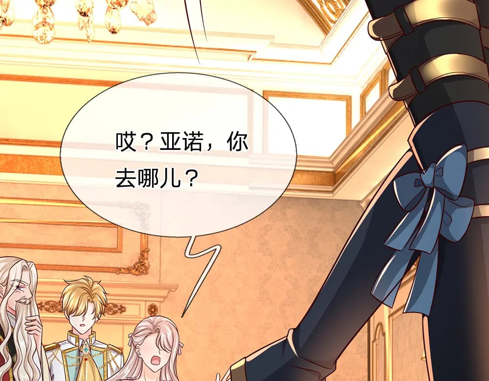 我伊蒂丝女皇长大后的样子漫画,第266话 他还是个孩子……2图