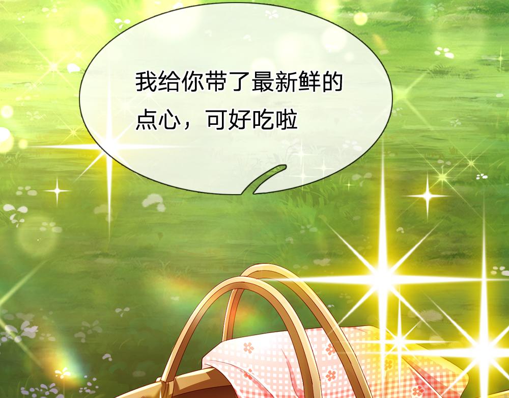 我伊蒂丝女皇长大后的样子漫画,第191话 久违的称呼1图