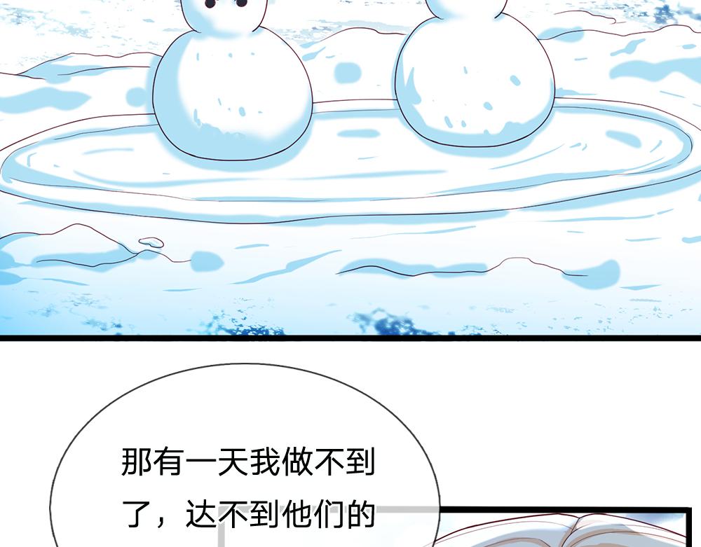 我，伊蒂丝女皇漫画,第107话 像我这样的人2图