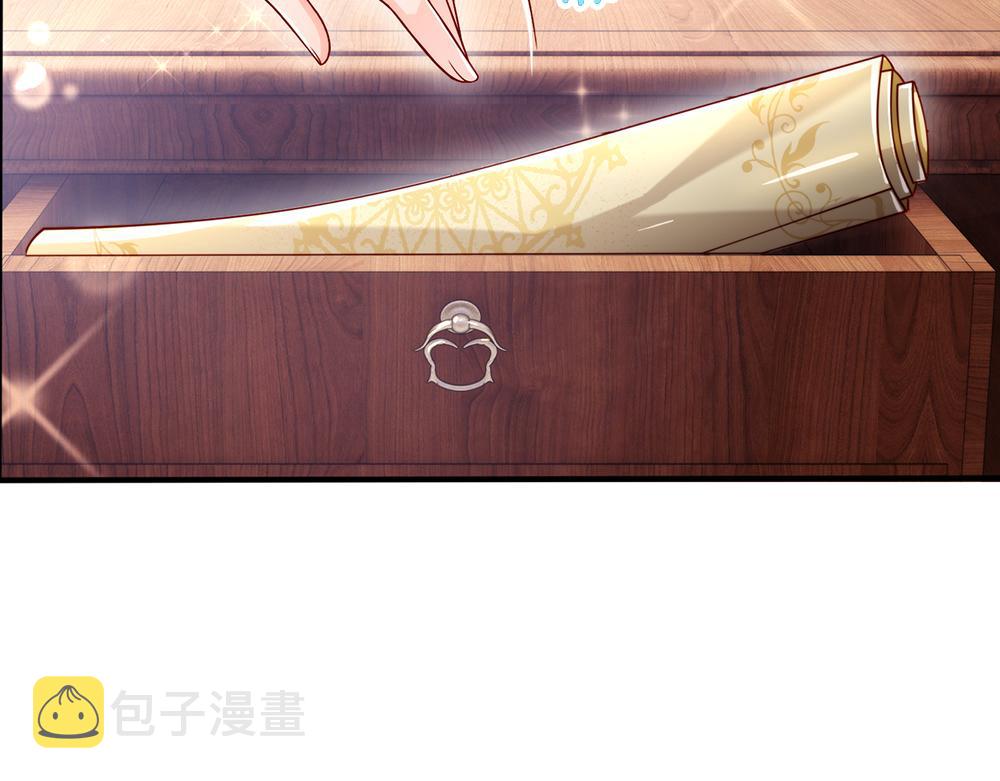 我伊蒂丝女皇长大后的样子漫画,第94话 殿下，我是爱你的！2图