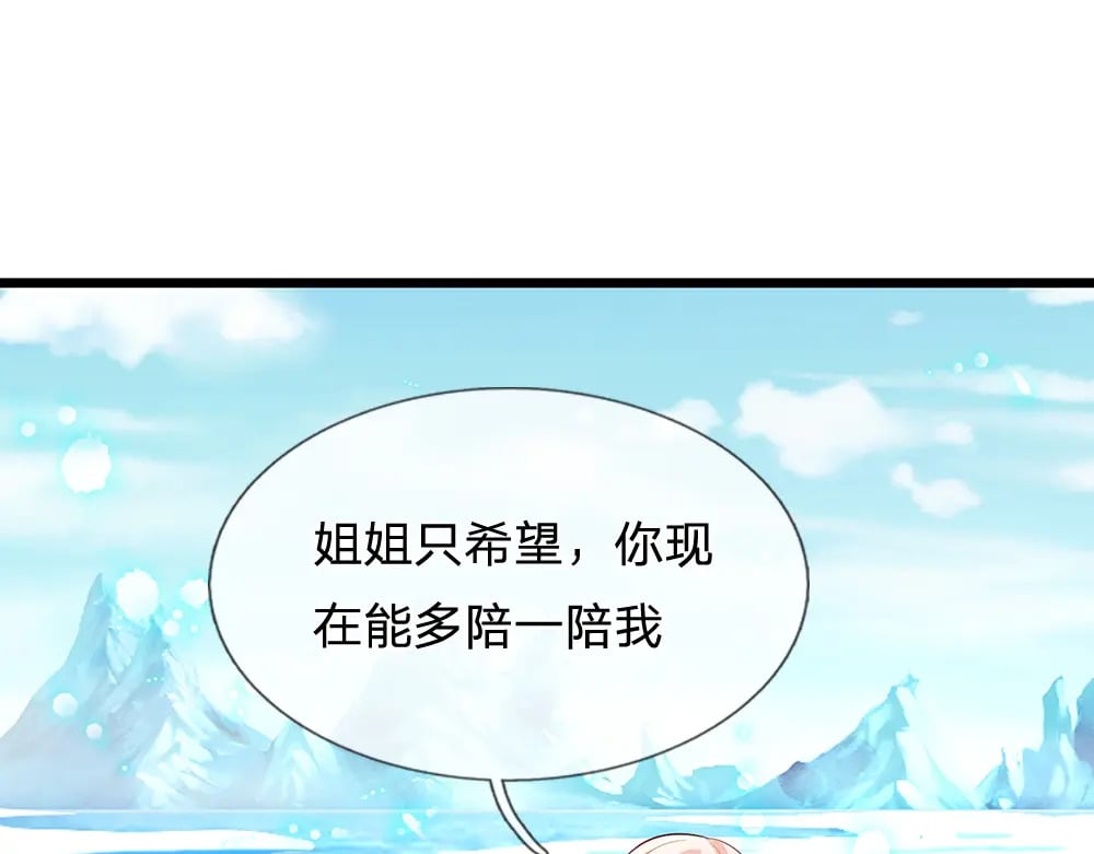 我伊蒂丝女皇全集观看漫画,第216话 以爱之名1图