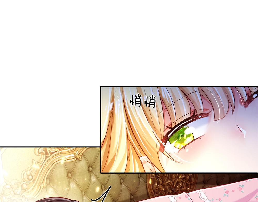 我伊蒂丝女皇长大后的样子漫画,第81话 陛下，要乖哦！2图