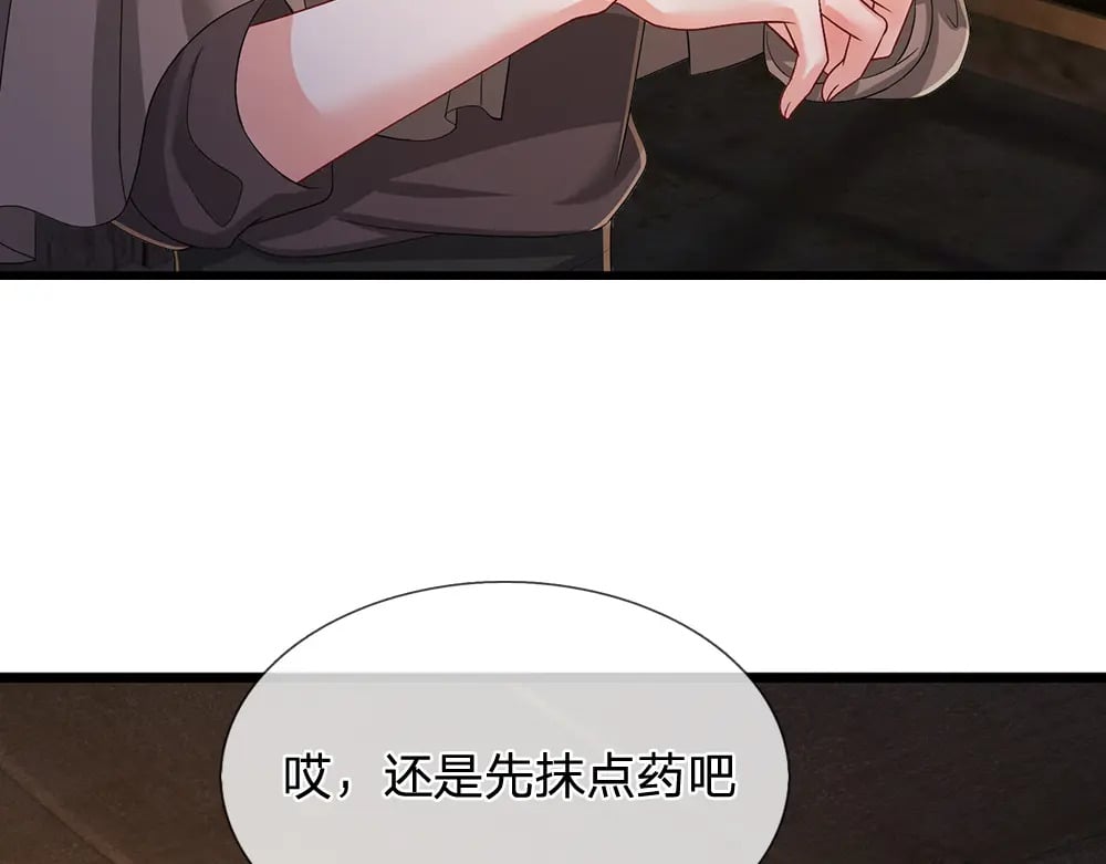 我，伊蒂丝女皇漫画,第245话 误解2图