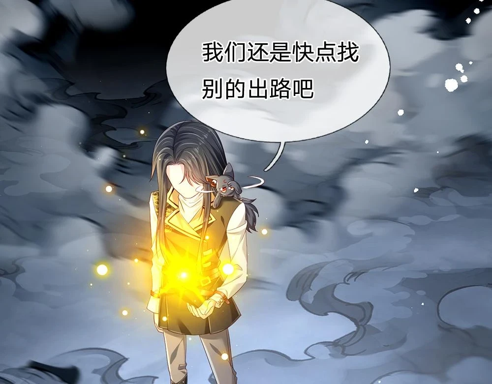 我伊蒂丝女皇长大后的样子漫画,第197话 创造奇迹2图