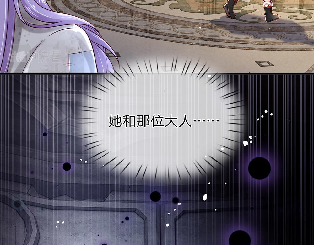 我伊蒂丝女皇长大后的样子漫画,第134话 她是在担心我？1图