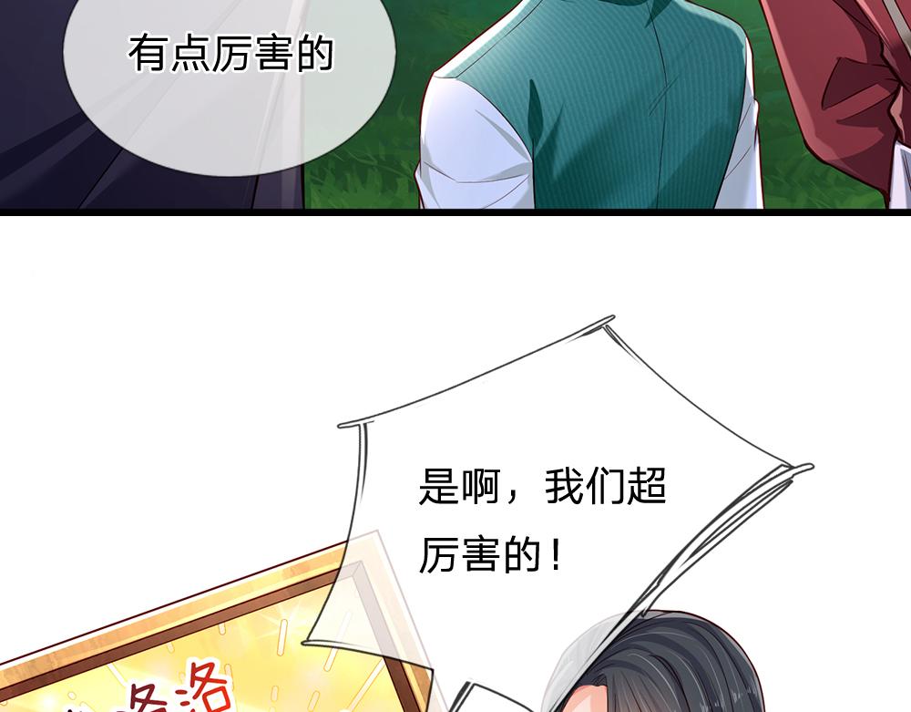 我伊蒂丝女皇动漫免费全集漫画,第164话 交给我们吧1图