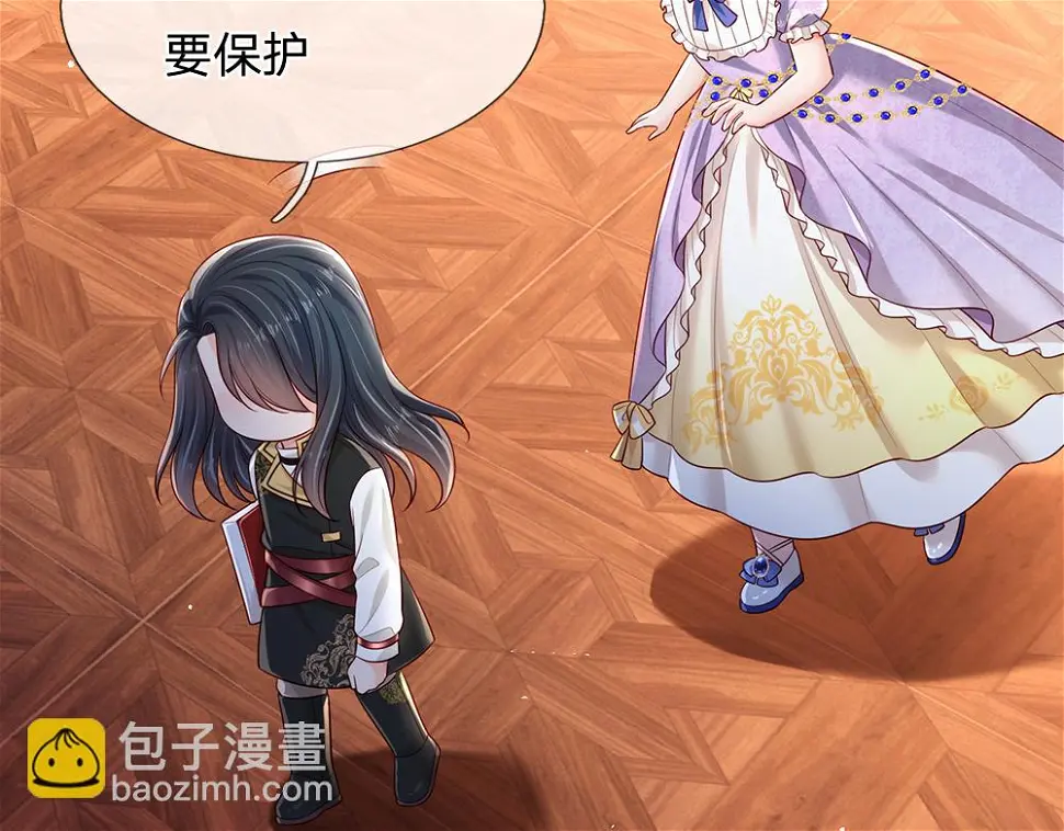 我伊蒂丝女皇长大后的样子漫画,第207话 熟悉的陌生人2图