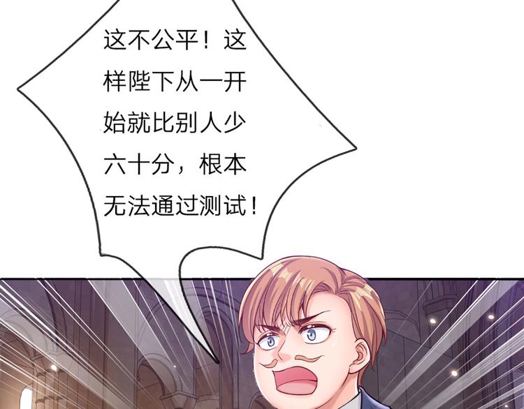 我，伊蒂丝女皇漫画,第13话 陛下，加油2图