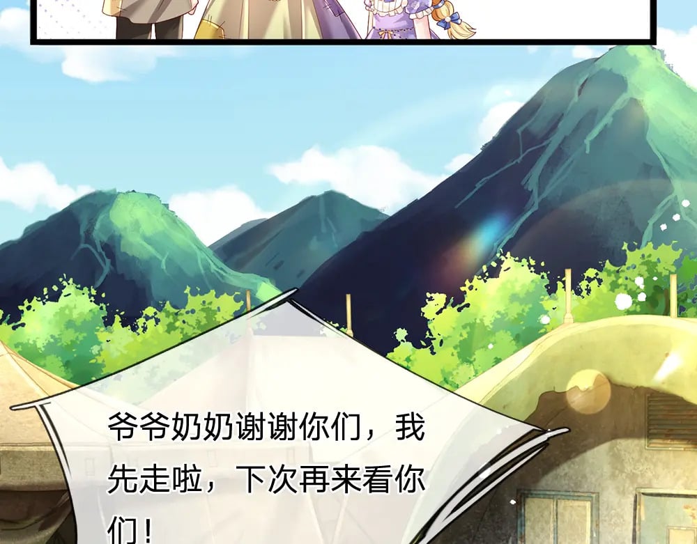 我伊蒂丝女皇长大后的样子漫画,第232话 拿捏1图