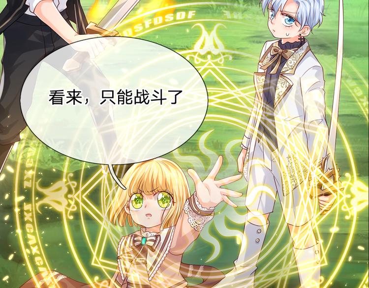我伊蒂丝女皇长大后的样子漫画,第21话 帝国之火2图