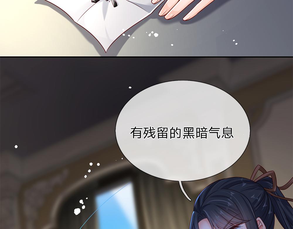 我漫画,第173话  魔法创始人洛克1图