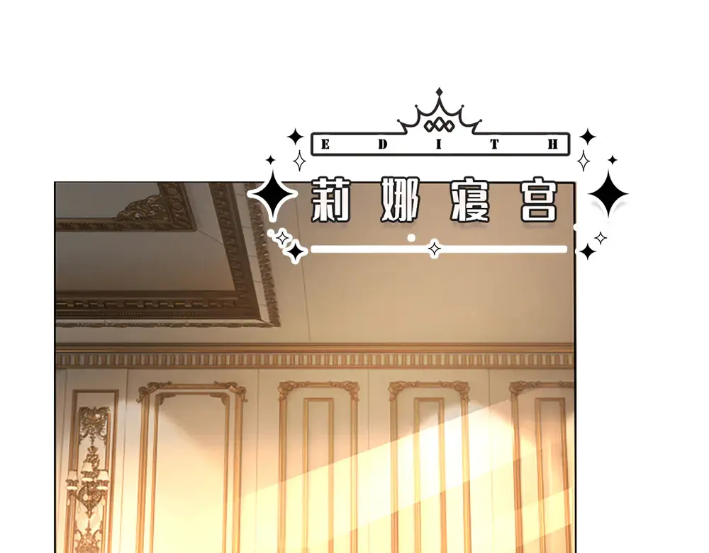 我伊蒂丝女皇长大后的样子漫画,第322话 驱邪~2图