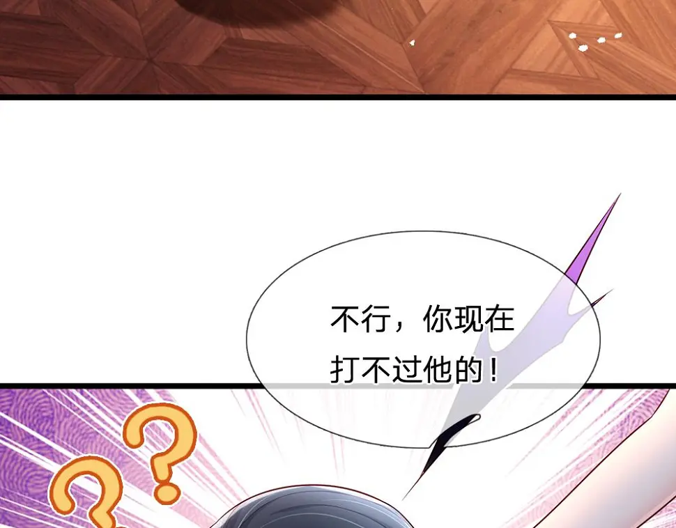 我伊蒂丝女皇全集观看漫画,第207话 熟悉的陌生人1图