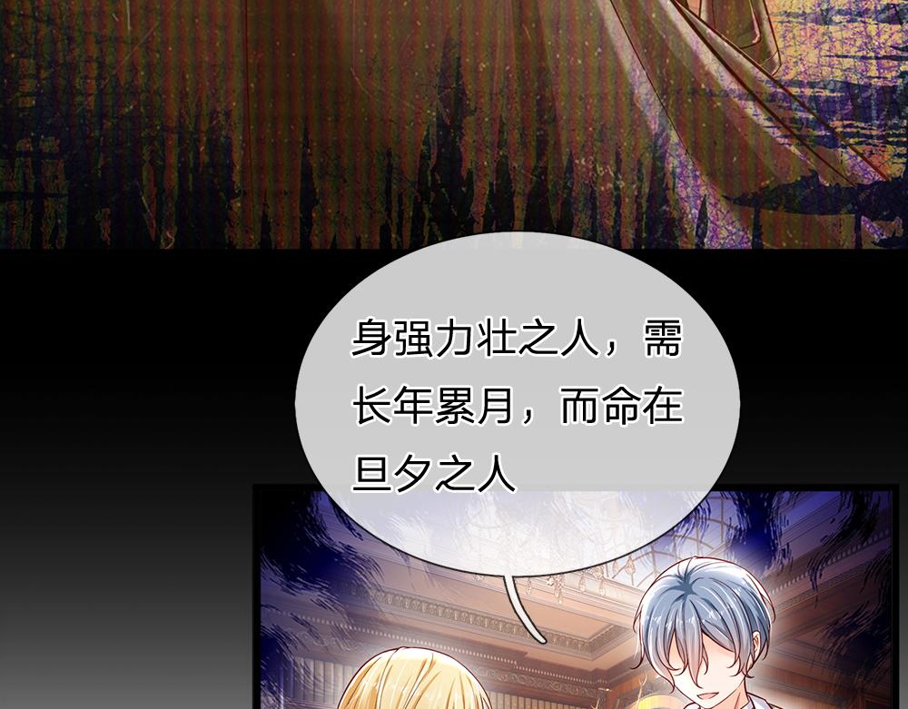 我伊蒂丝女皇长大后的样子漫画,第177话 施展魅力的时刻1图