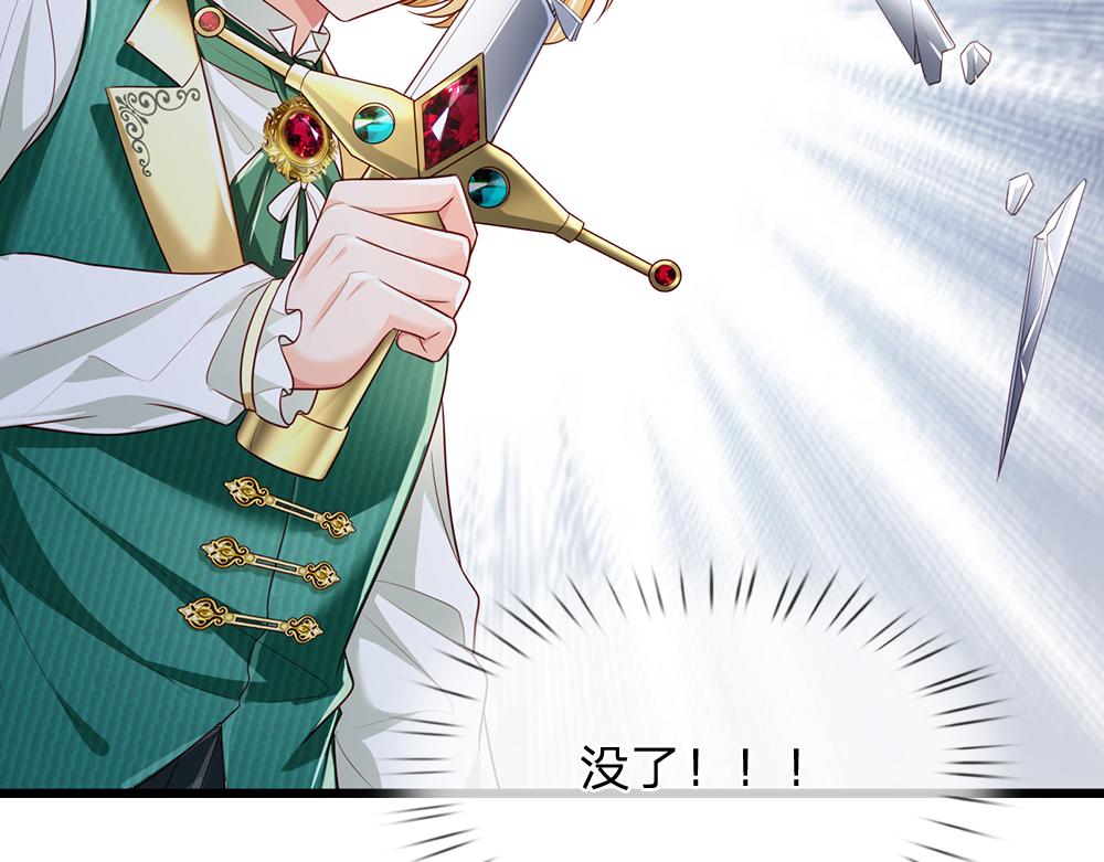 我伊蒂丝女皇长大后的样子漫画,第189话 你要替我做主啊！2图