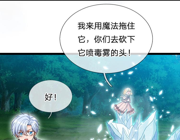 我伊蒂丝女皇长大后的样子漫画,第22话 黑猫的守护1图