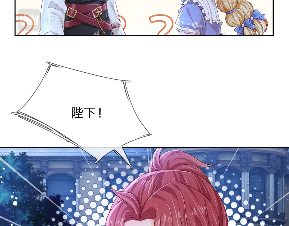 我伊蒂丝女皇全集观看漫画,第211话 真的是他2图