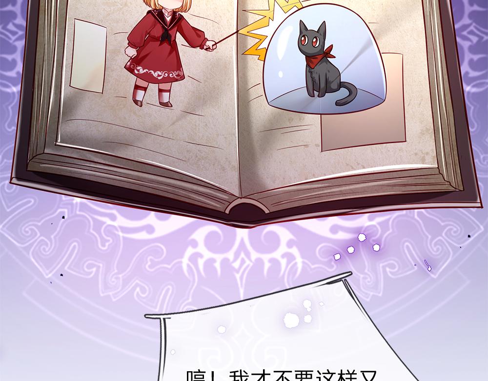 我，伊蒂丝女皇漫画,第158话 舅舅不会有事吧！2图