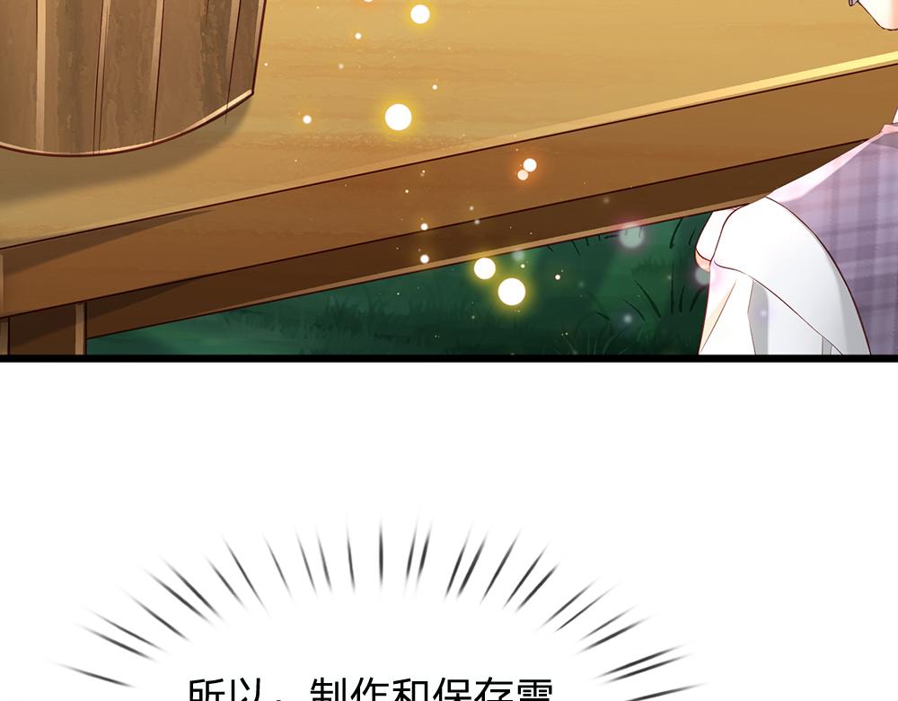 我伊蒂丝女皇长大后的样子漫画,第131话 别慌，我有办法哦！1图