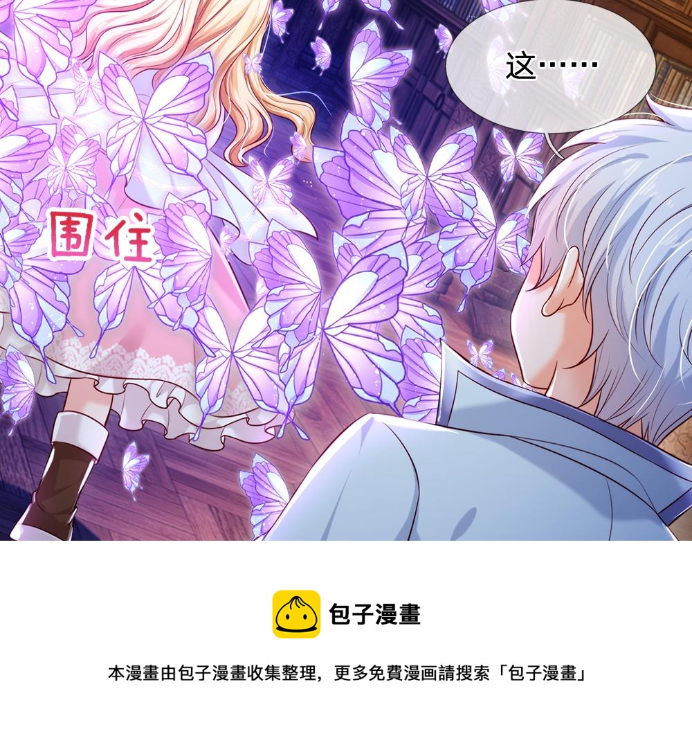 我伊蒂丝女皇全集观看漫画,第109话 麻烦的小屁孩1图