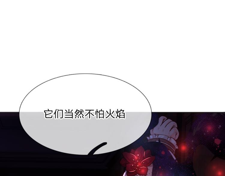 我伊蒂丝女皇长大后的样子漫画,第31话 荆棘之笼2图