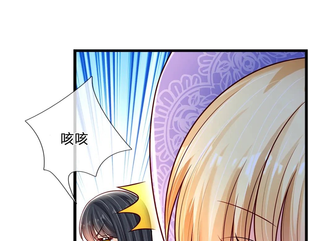 我伊蒂丝女皇长大后的样子漫画,第223话 误伤1图