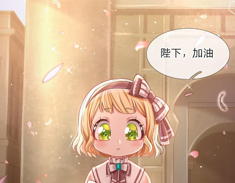 我伊蒂丝女皇长大后的样子漫画,第14话 无法聚集的魔力1图
