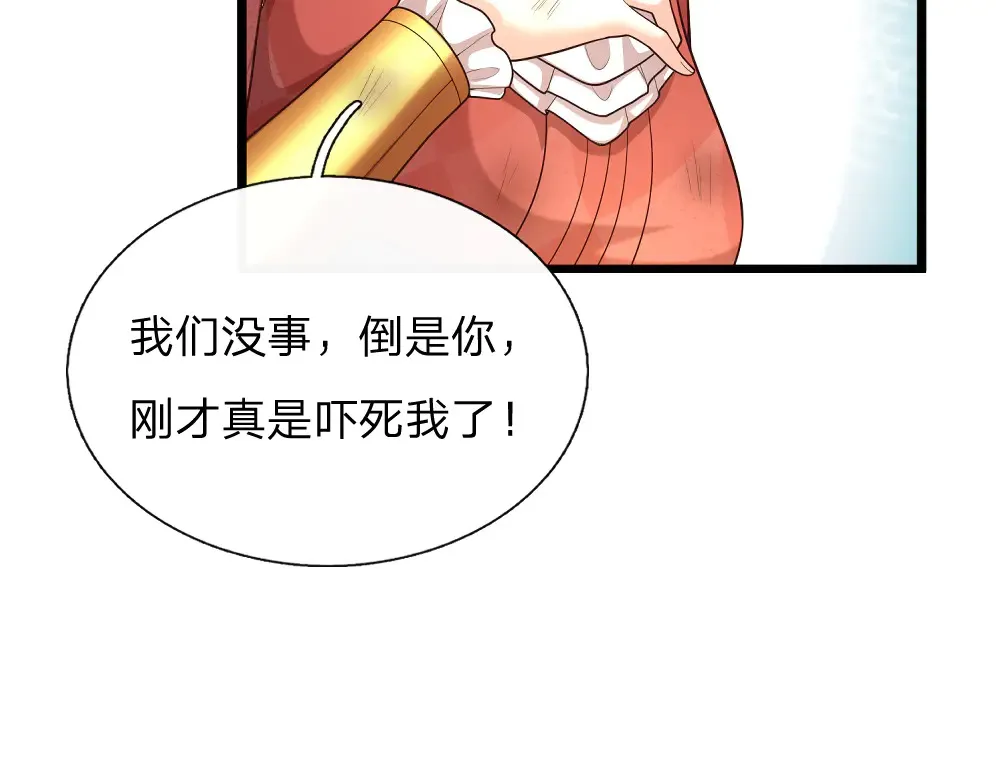 我伊蒂丝女皇全集观看漫画,第335话 小雪花1图