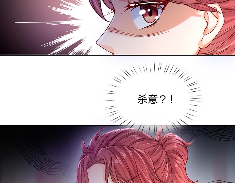 我，伊蒂丝女皇漫画,第58话 过分1图