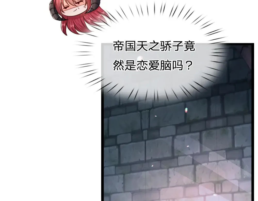 我伊蒂丝女皇长大后的样子漫画,第302话 她开心最重要1图