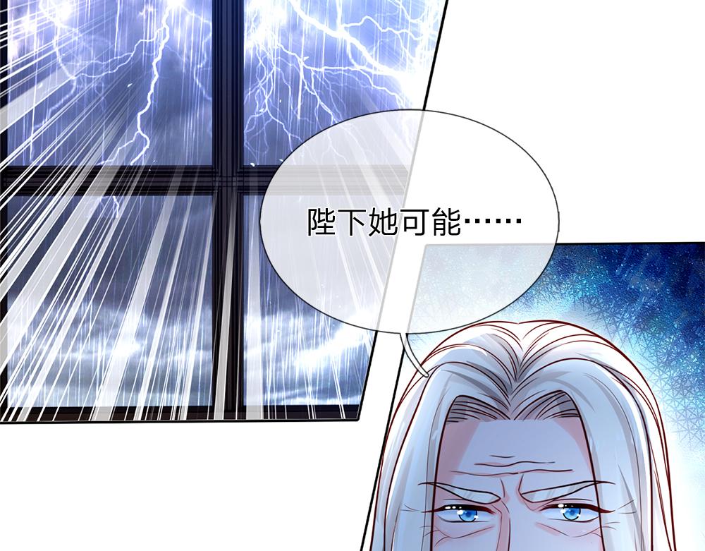 我，伊蒂丝女皇漫画,第106话 我带你回家2图