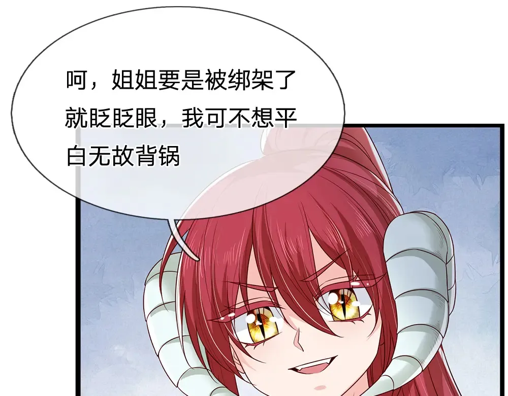 我，伊蒂丝女皇漫画,第306话 被认可1图