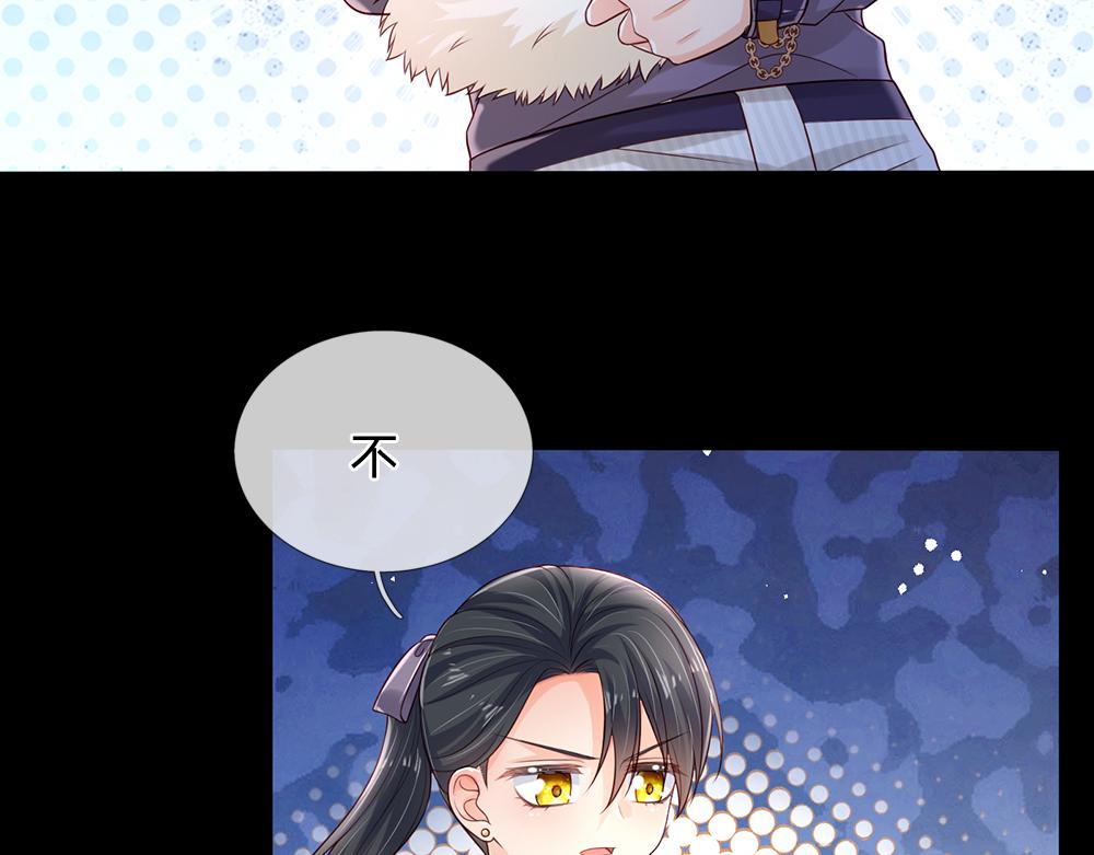 我，伊蒂丝女皇漫画,第152话 困境1图