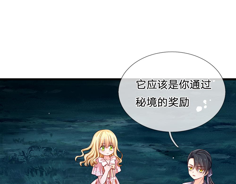 我，伊蒂丝女皇漫画,第157话  克洛洛太坏了2图