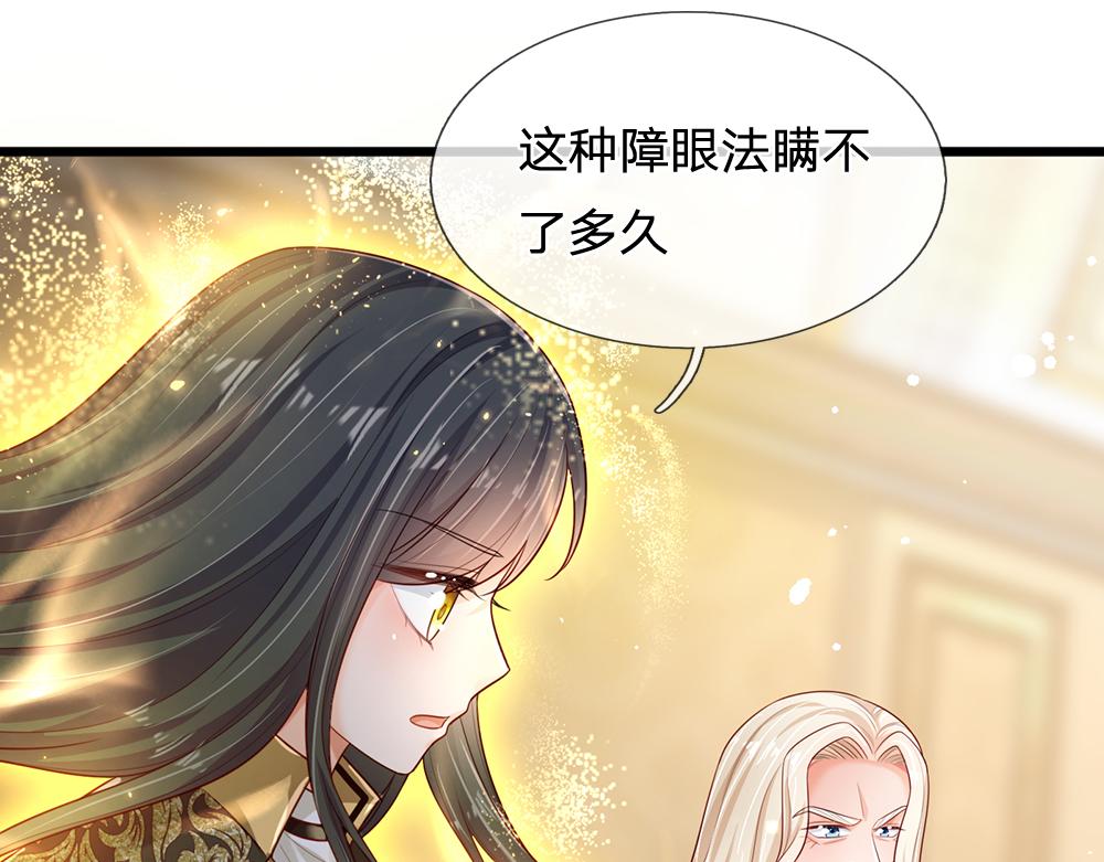 我，伊蒂丝女皇漫画,第190话 通往执念世界的通道1图