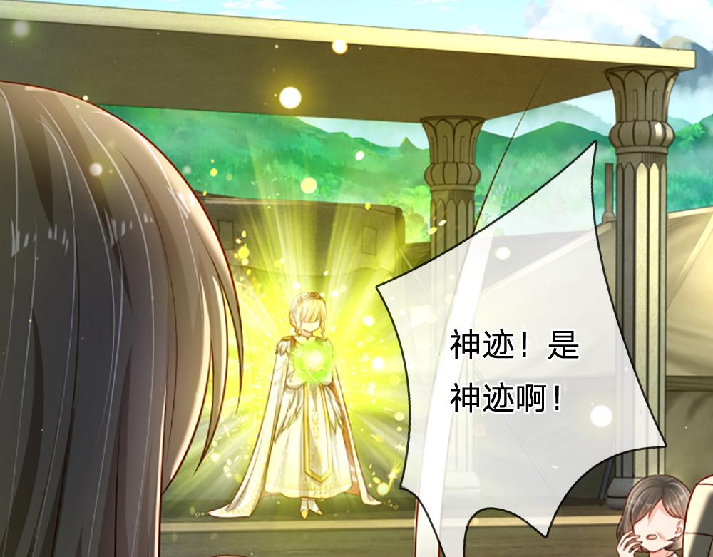 我，伊蒂丝女皇漫画,第141话 有我在，你别怕！2图