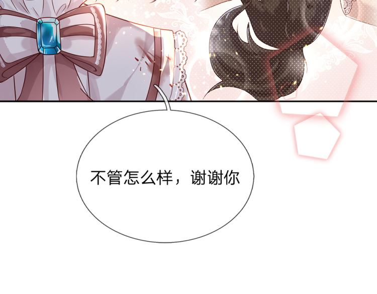 我伊蒂丝女皇长大后的样子漫画,第29话 黑猫先生2图