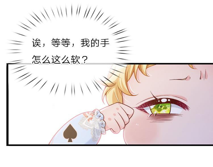 我伊蒂丝女皇长大后的样子漫画,第1话 一岁的女皇陛下1图