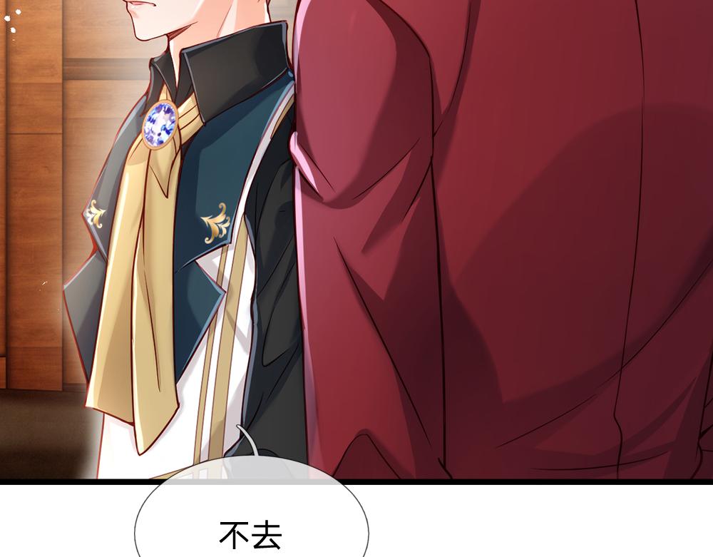 我伊蒂丝女皇长大后的样子漫画,第98话 书阁禁域1图