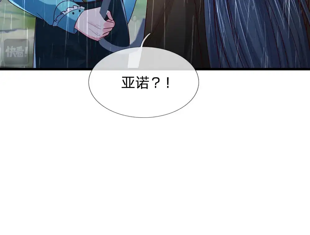 我伊蒂丝女皇长大后的样子漫画,第288话 凭什么替我做决定1图